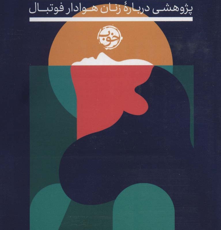 مستطیل جنسیت نگر