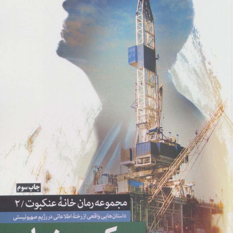 سکوی پنهان