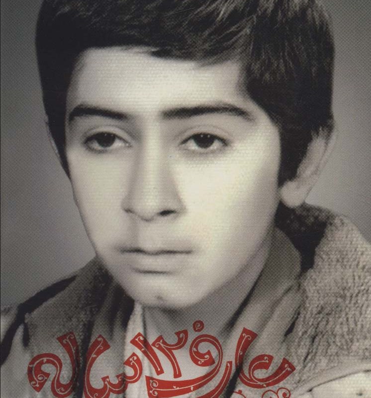 کتاب عارف 12 ساله