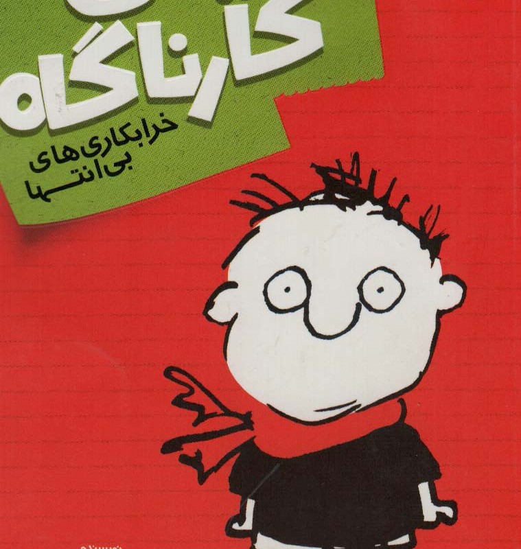 زن بودن نشر کتیبه پارسی