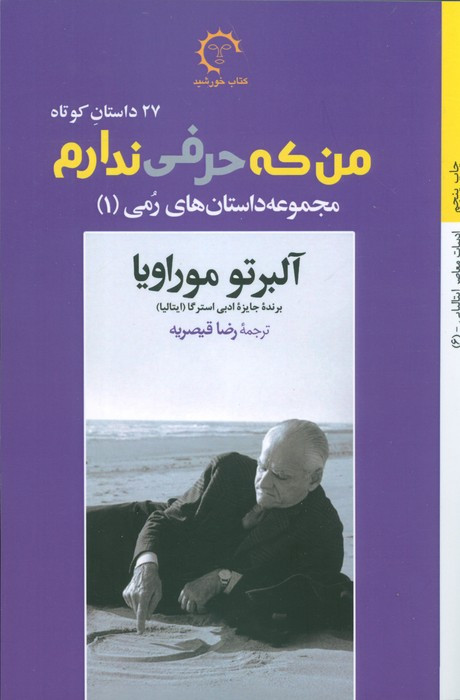 من که حرفی ندارم