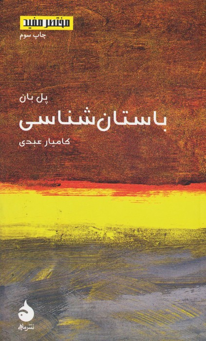 مختصر مفید15