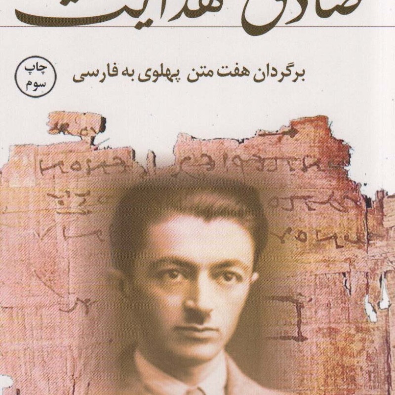 ره آورد هند