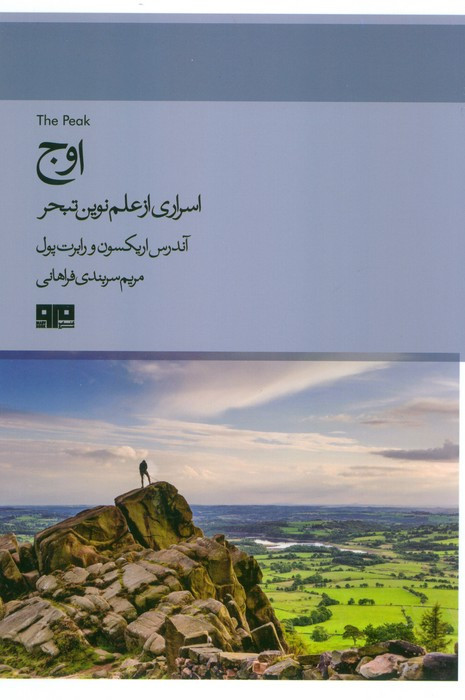 اوج نشر هیرمند
