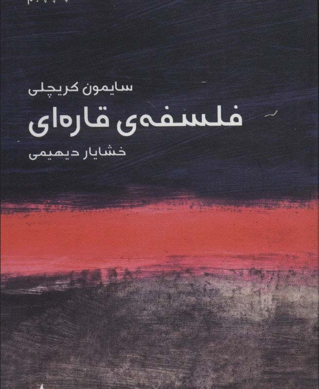 مختصر مفید 1