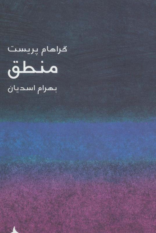 کتاب مختصر مفید 3