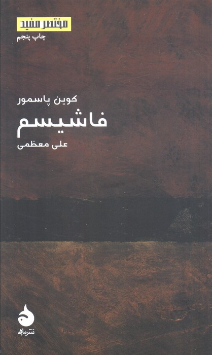 مختصر مفید10