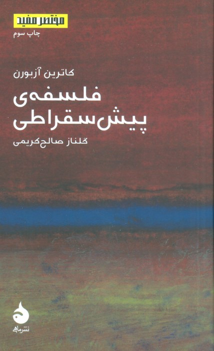 مختصر مفید12