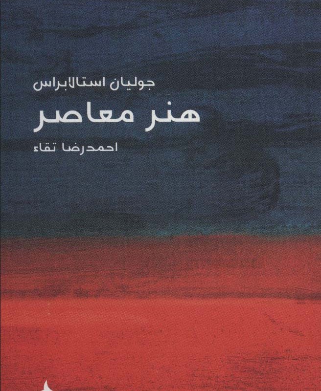 کتاب مختصر مفید13