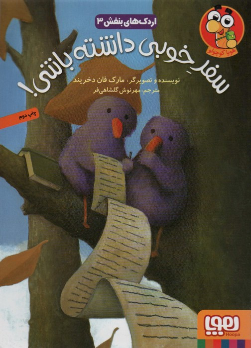 اردک های بنفش 3