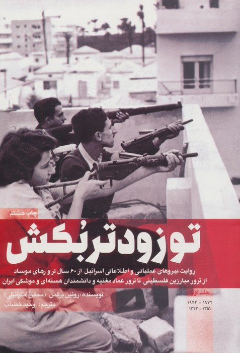 تو زود تر بکش