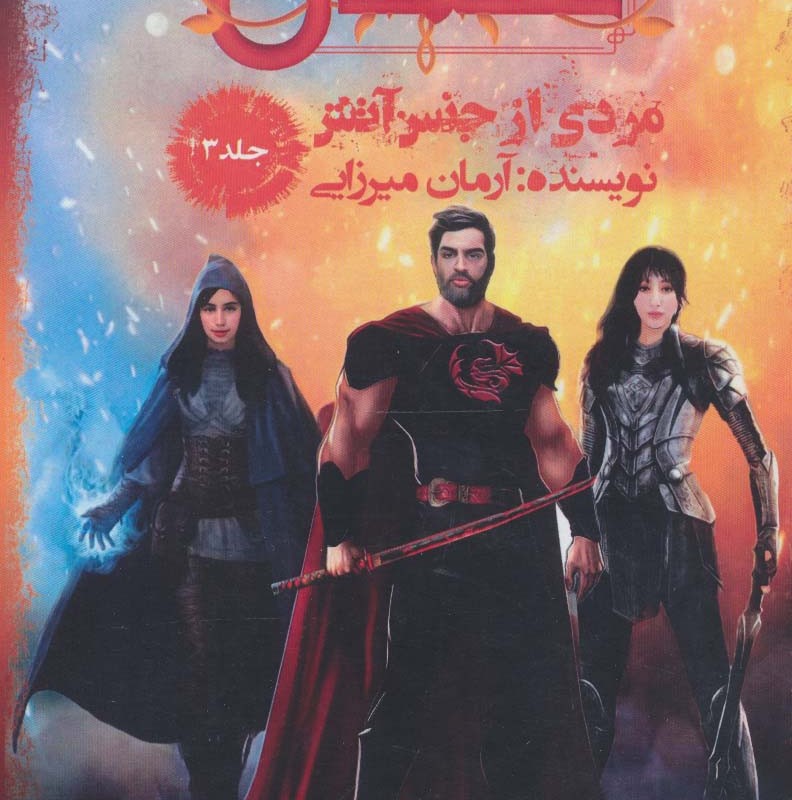 عدن 3