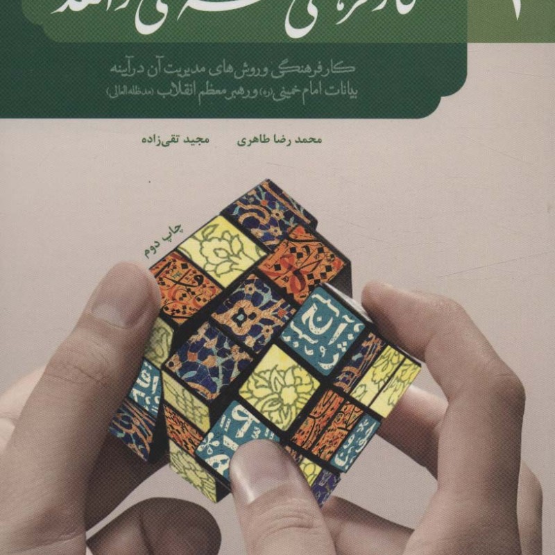 کار فرهنگی نقشه می خواهد 1