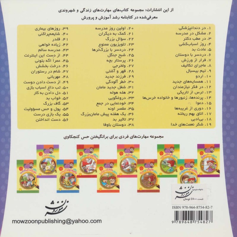 خانواده خرس ها58