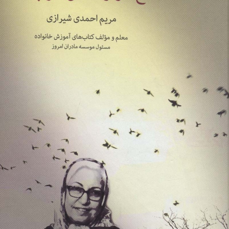 صلاح کار و من خراب