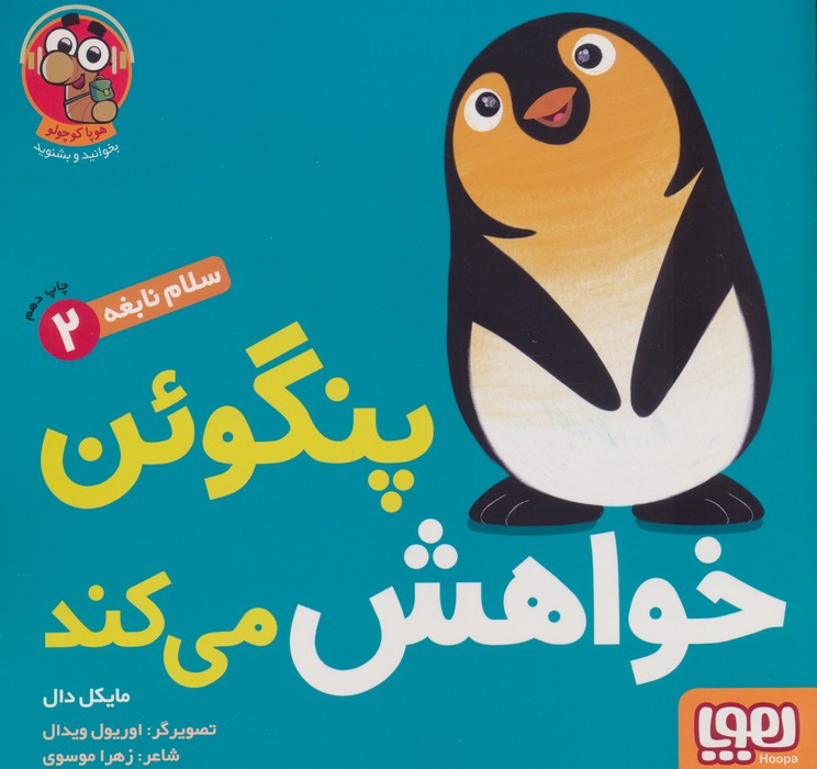 سلام نابغه 2