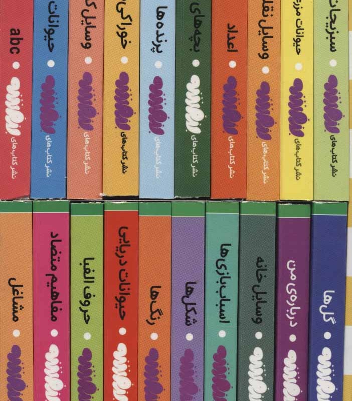 مجموعه بورد بوک اولین کتابخانه من