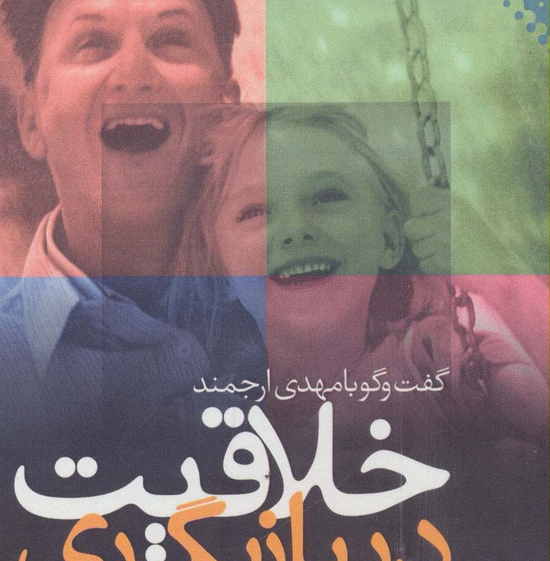 خلاقیت در بازیگری گفت و گو با مهدی ارجمند
