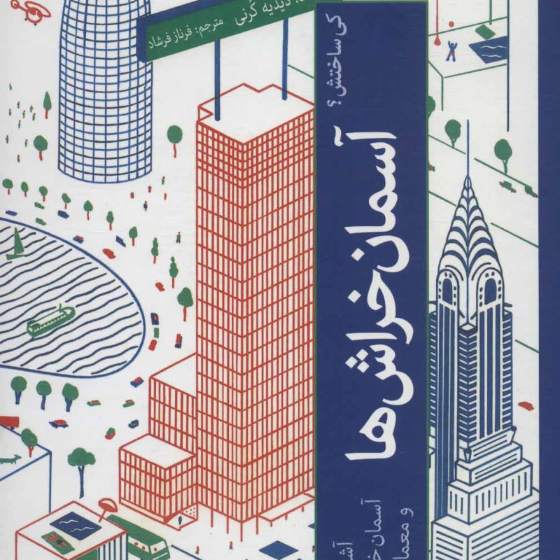 کتاب کی ساختش؟