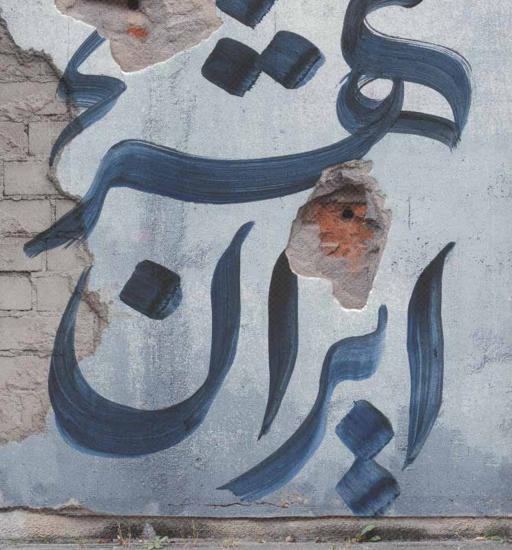 ایران شهر 2