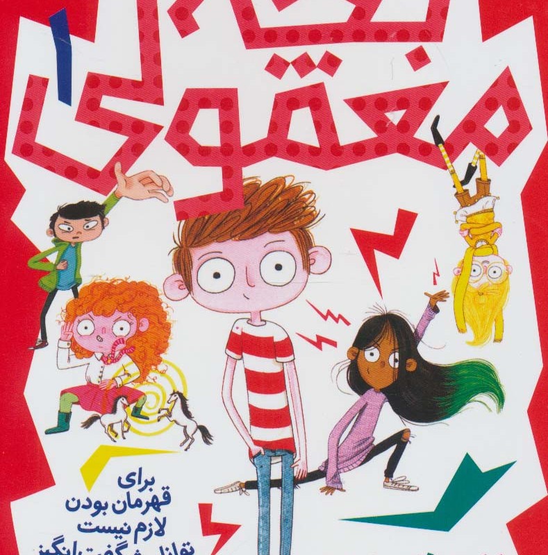 بچه معمولی 1