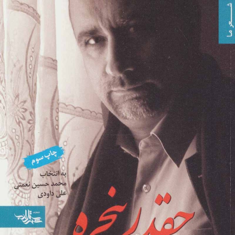 کتاب چقدر پنجره