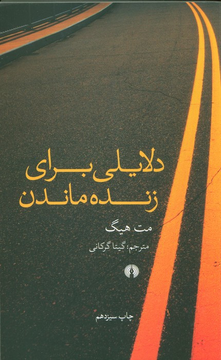 دلایلی برای زنده ماندن نشر علمی و فرهنگی