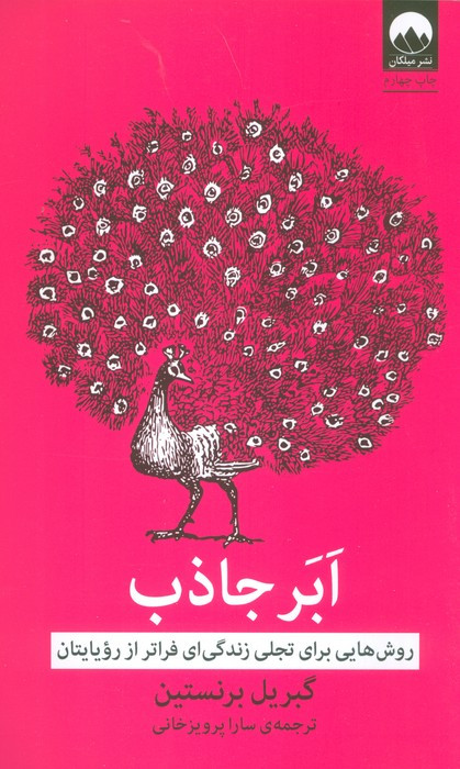 ابر جاذب