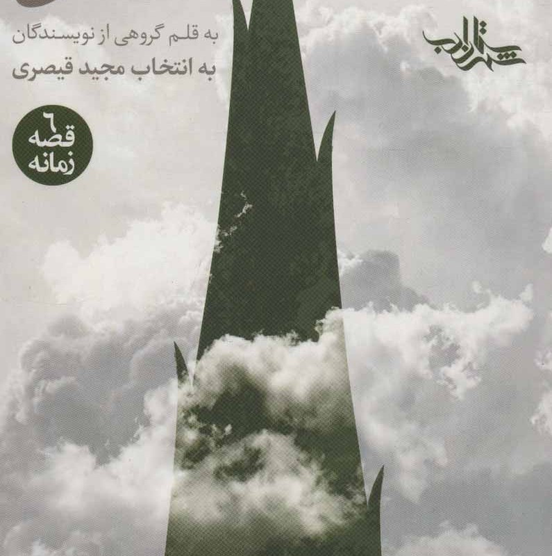 یک تکه ابر