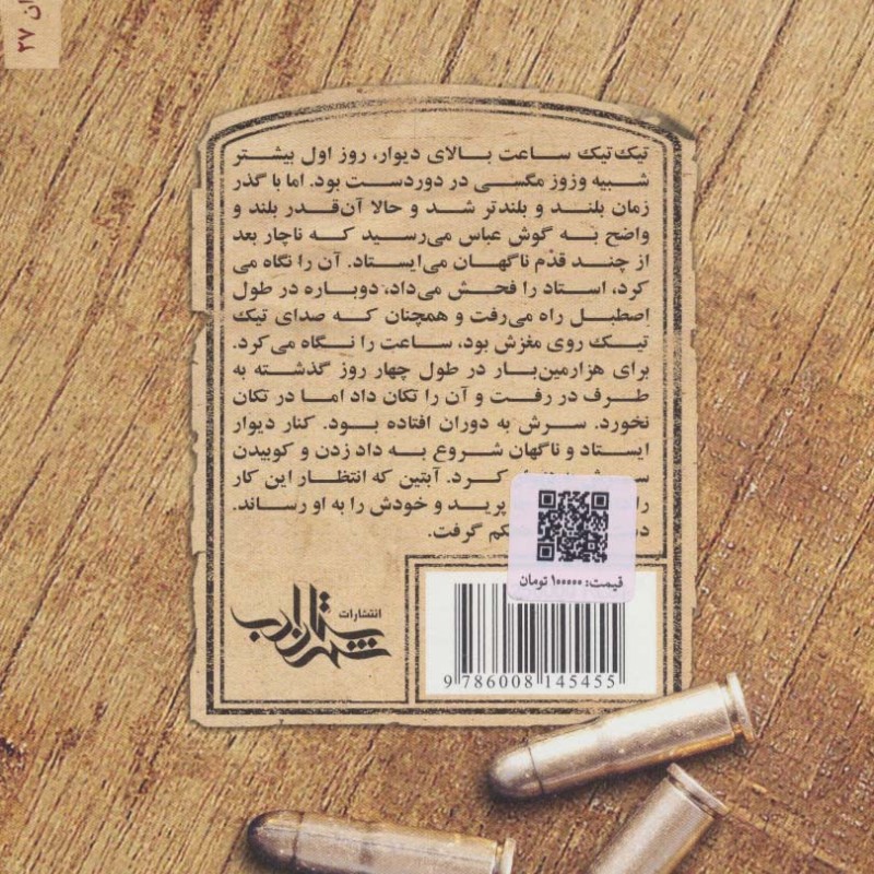 روز داوری