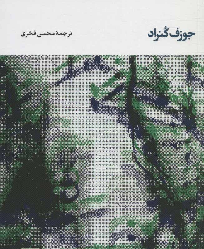 کارین یک خاطره