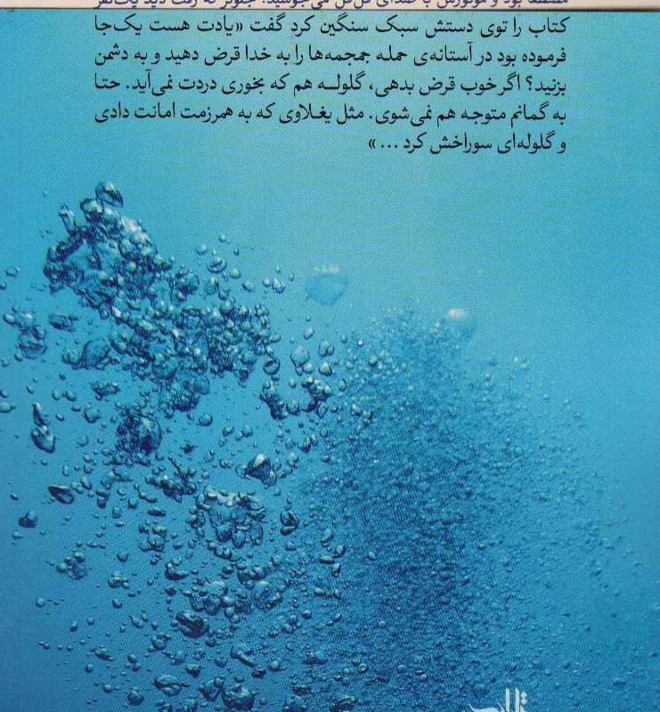 جمجمه ات را قرض بده برادر