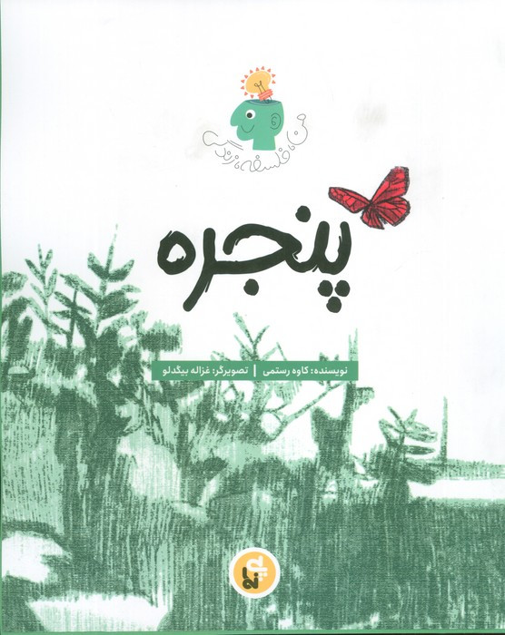 پنجره نشر پی نما
