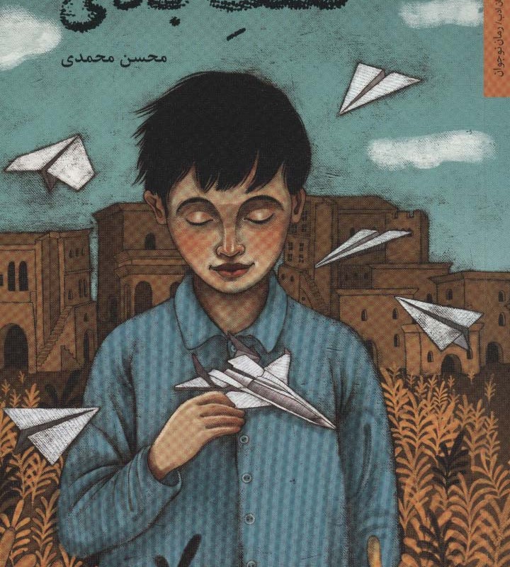 تفنگ بادی