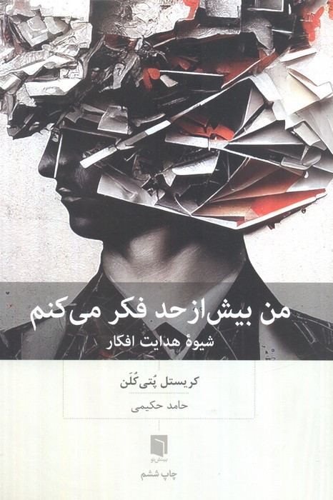 کتاب روانشناسی تکاملی