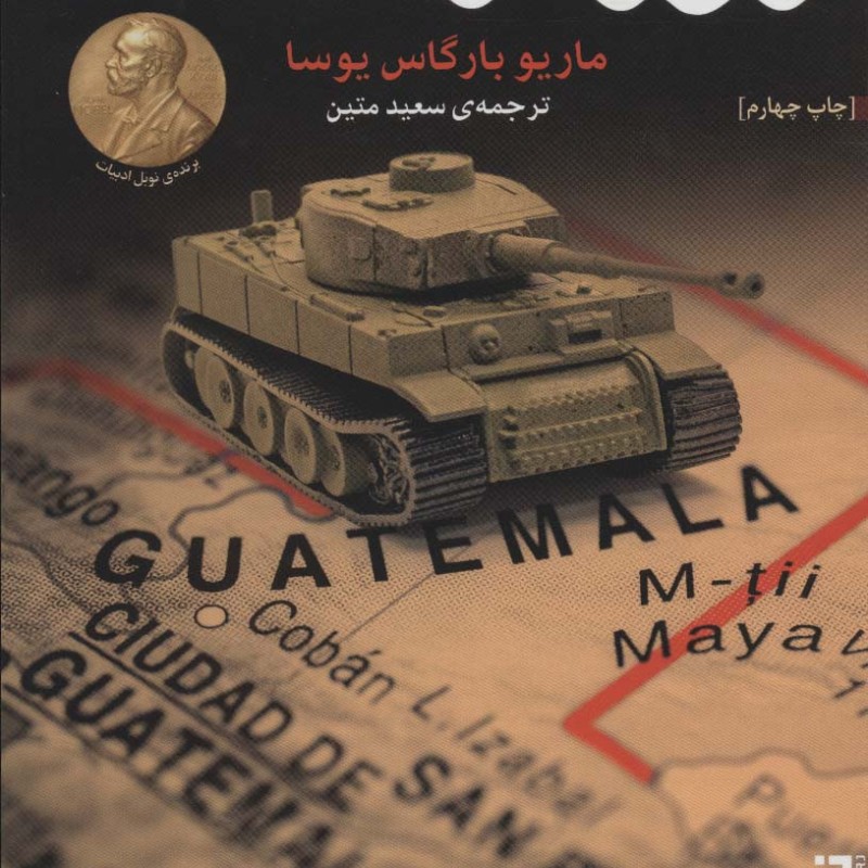 کتاب روزگار سخت نشر برج