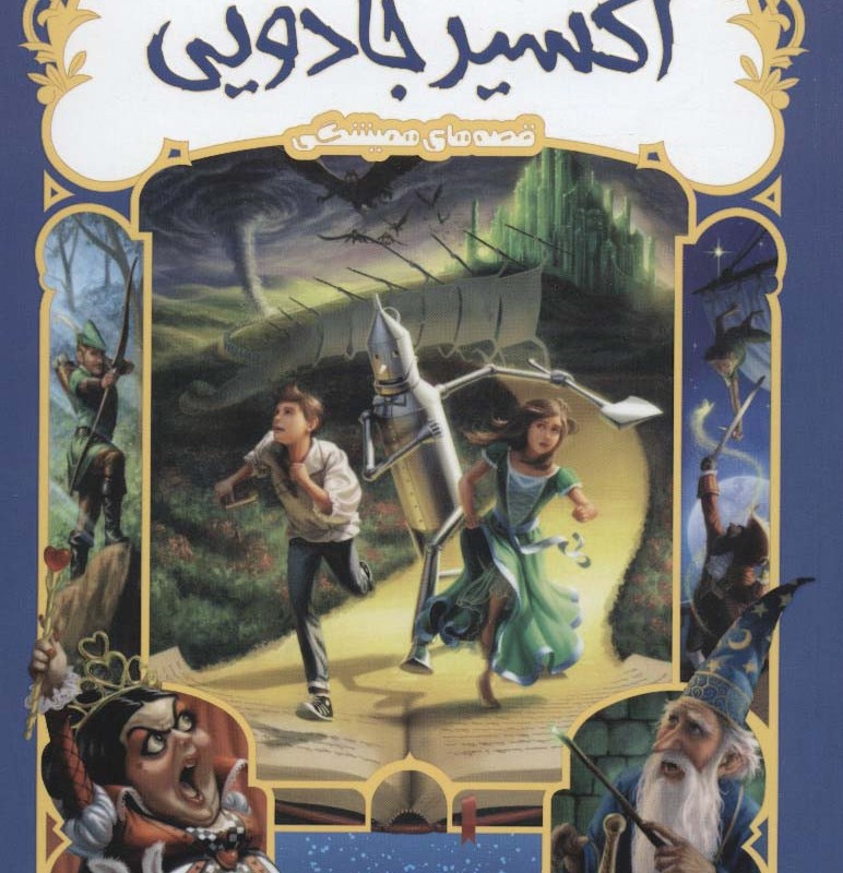 روز ماهیگیری