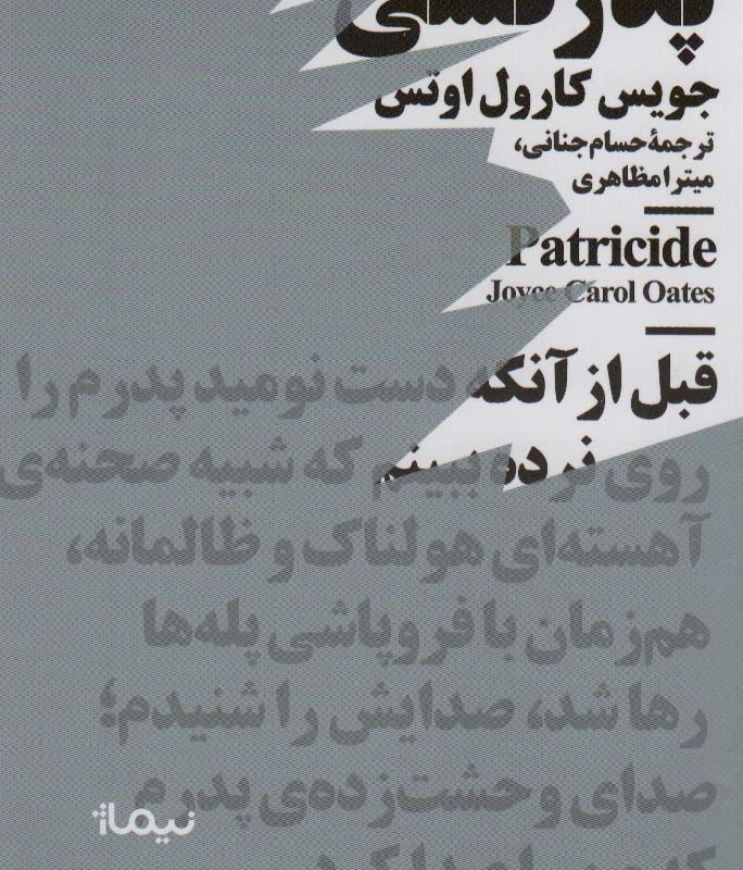 رها کردن گربه