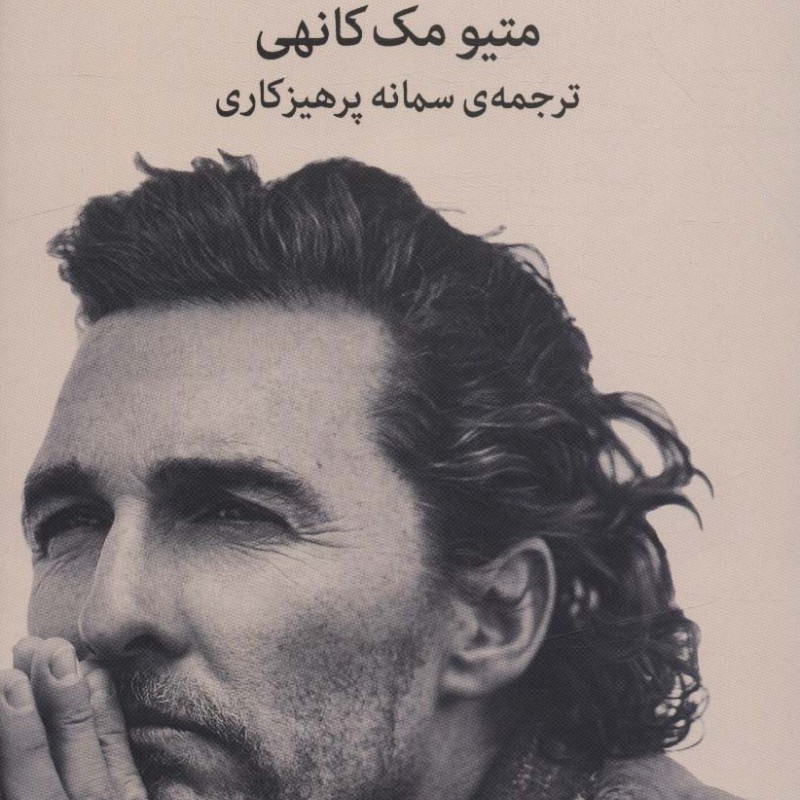 چراغ سبزها