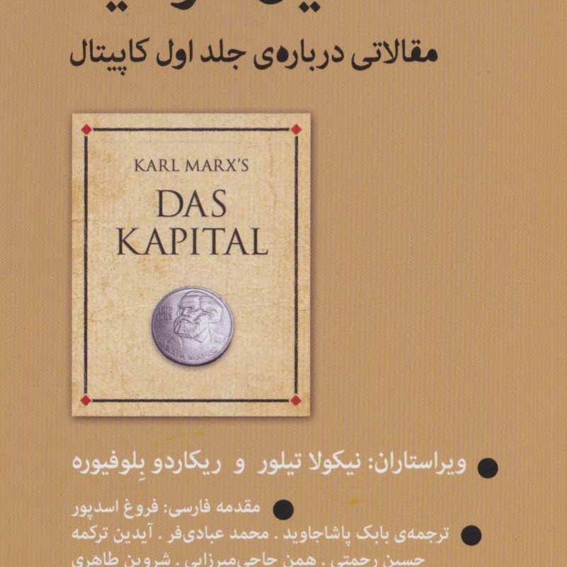 تشکیل سرمایه