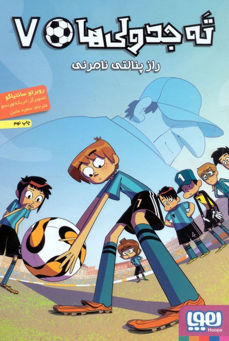 ته جدولی ها 7