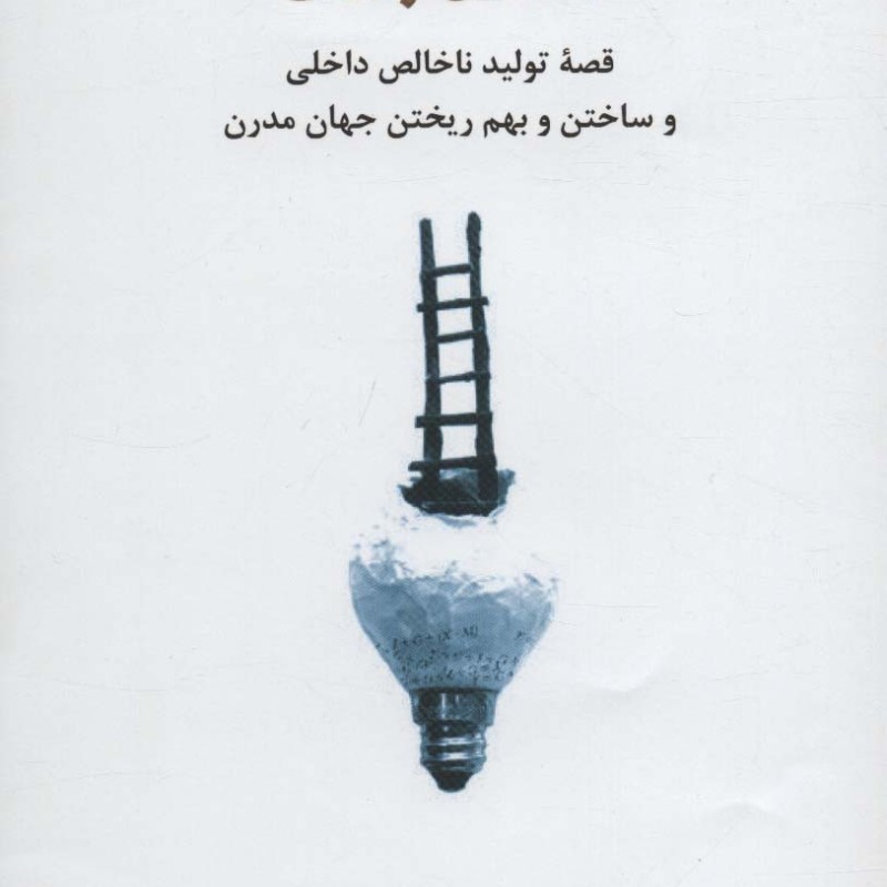 نوآوری بزرگ