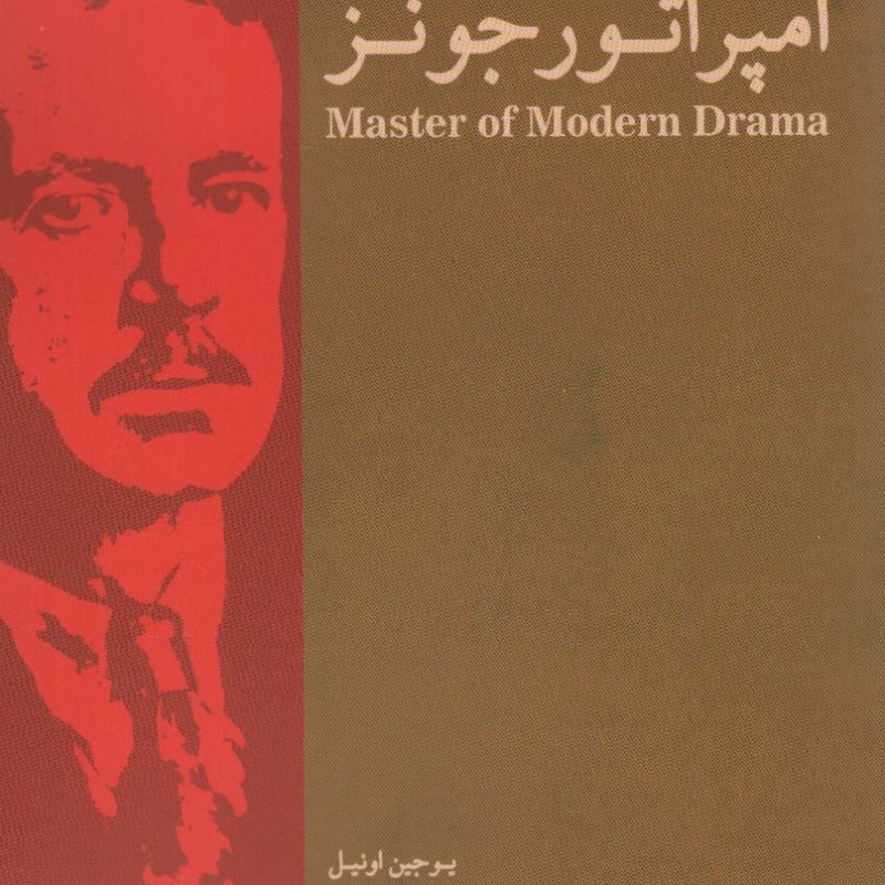 امپراتور جونز