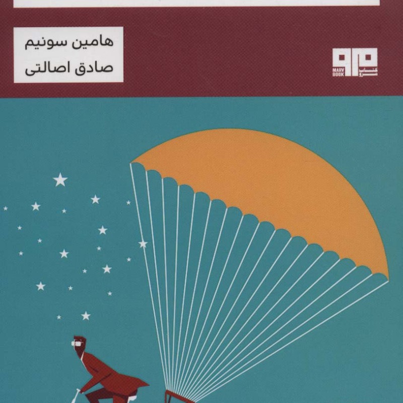 چگونه در یک دنیای پر سرعت آرام و مراقب بود