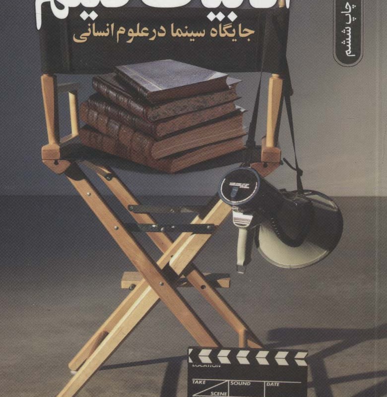 ادبیات فیلم