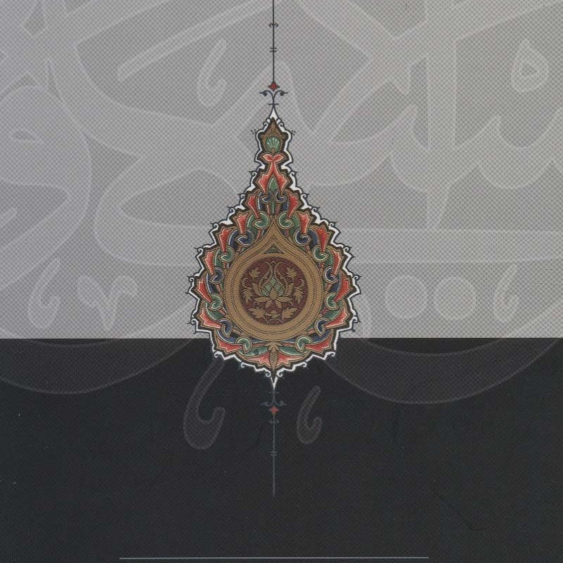 حکمت برتر