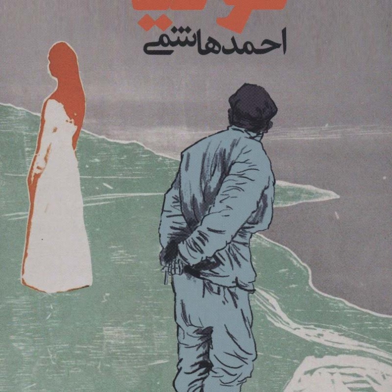 استاد معین محترم است