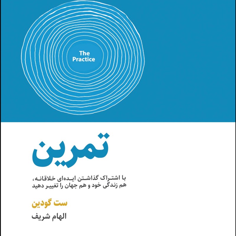 تمرین نشر ذهن آویز