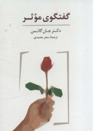 بسته کارت گفتگوی موثر