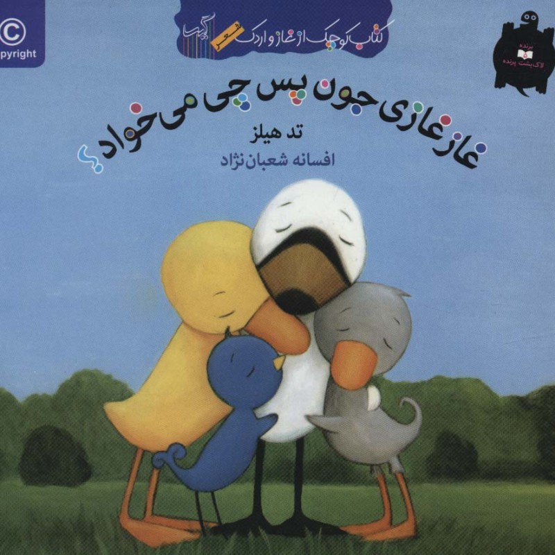 غاز غازی جون پس چی می خواد؟